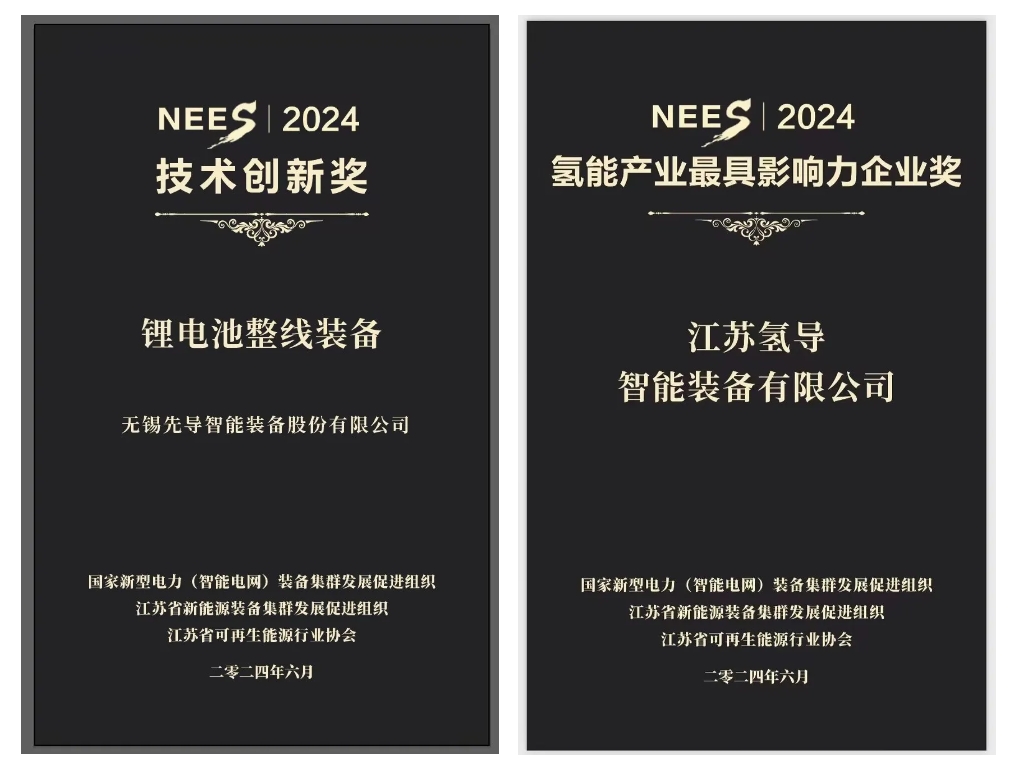 DB电子氢导获奖官网封面.png